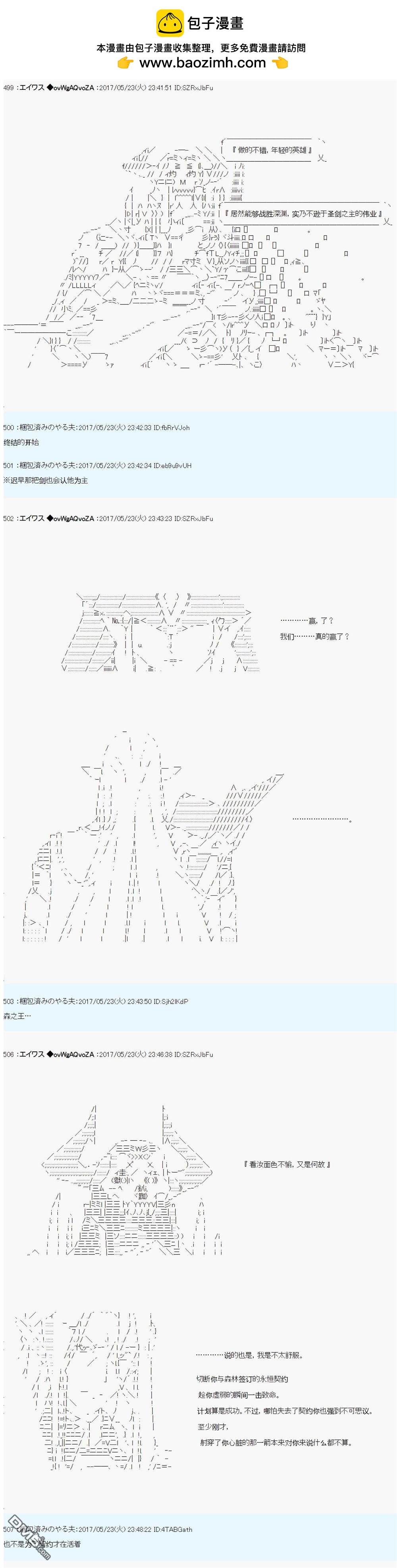 魔劍物語 - 魔劍物語威廉外傳3 - 2