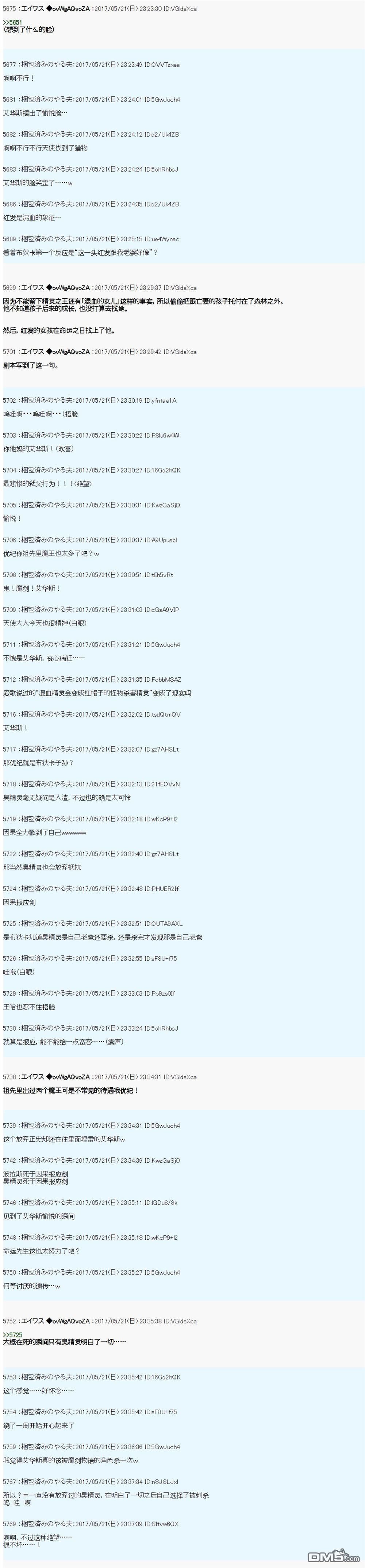 魔劍物語 - 魔劍物語威廉外傳3 - 5