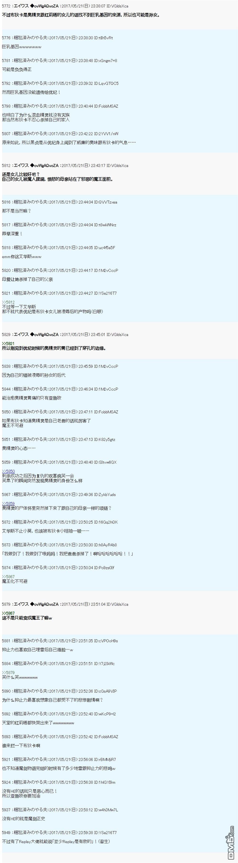 魔劍物語 - 魔劍物語威廉外傳3 - 1
