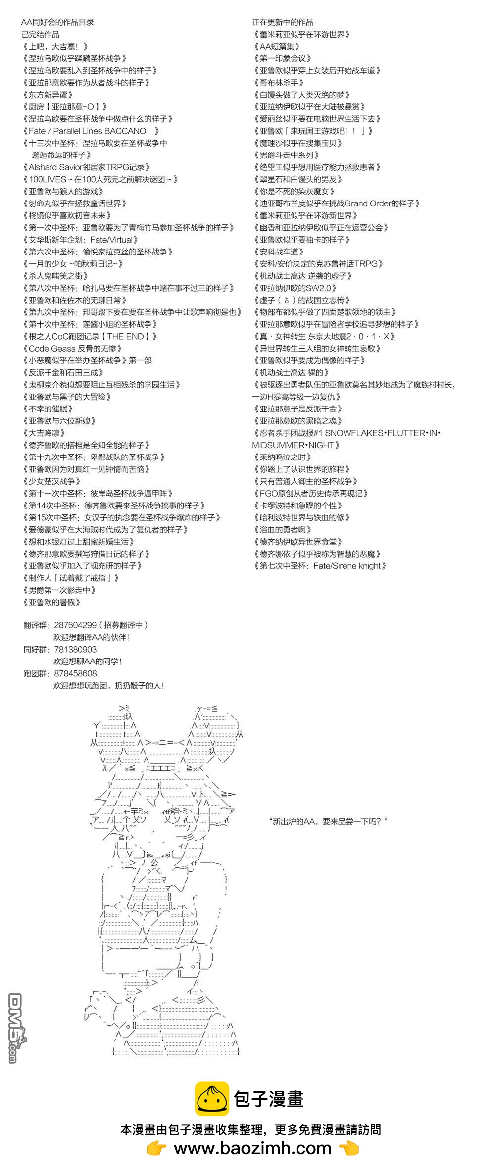 魔劍物語 - 魔劍物語威廉外傳3 - 2