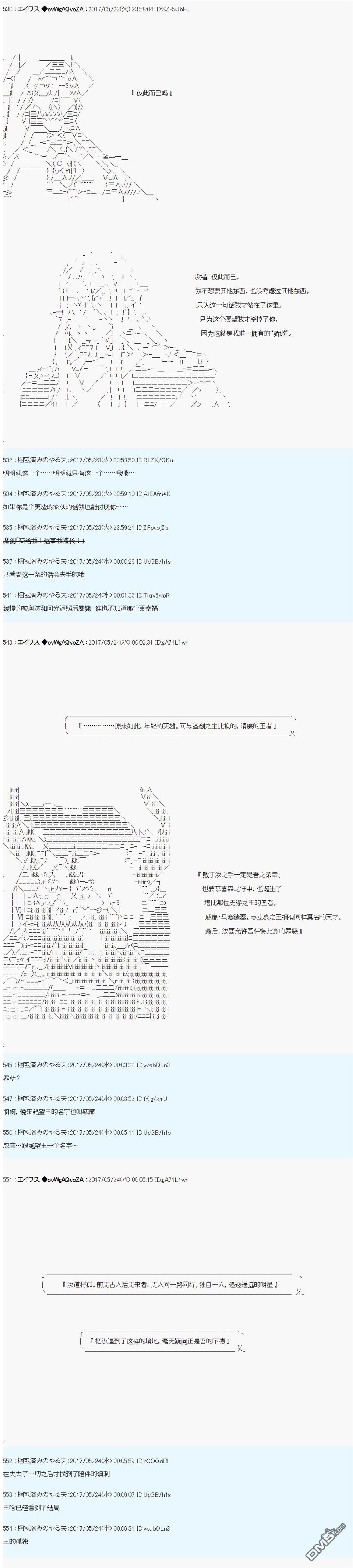 魔劍物語 - 魔劍物語威廉外傳3 - 4