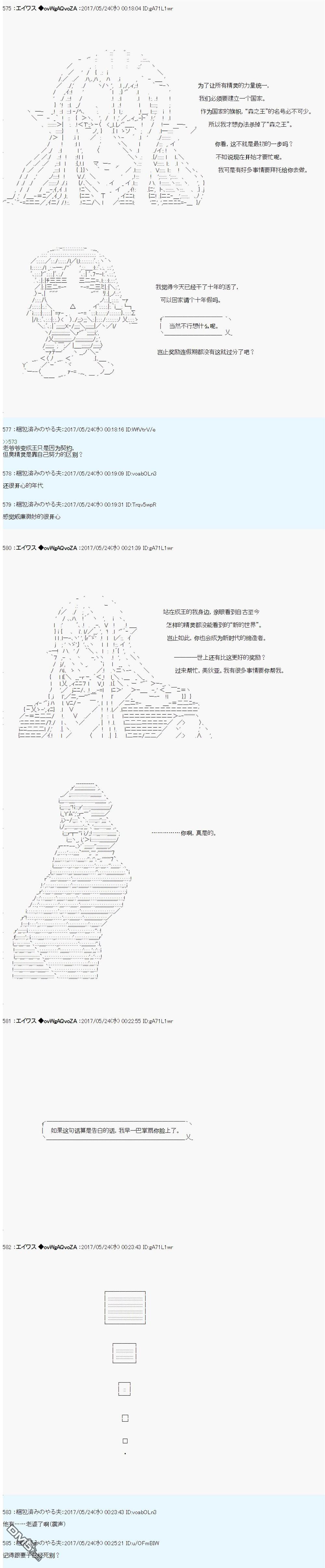 魔劍物語 - 魔劍物語威廉外傳3 - 1