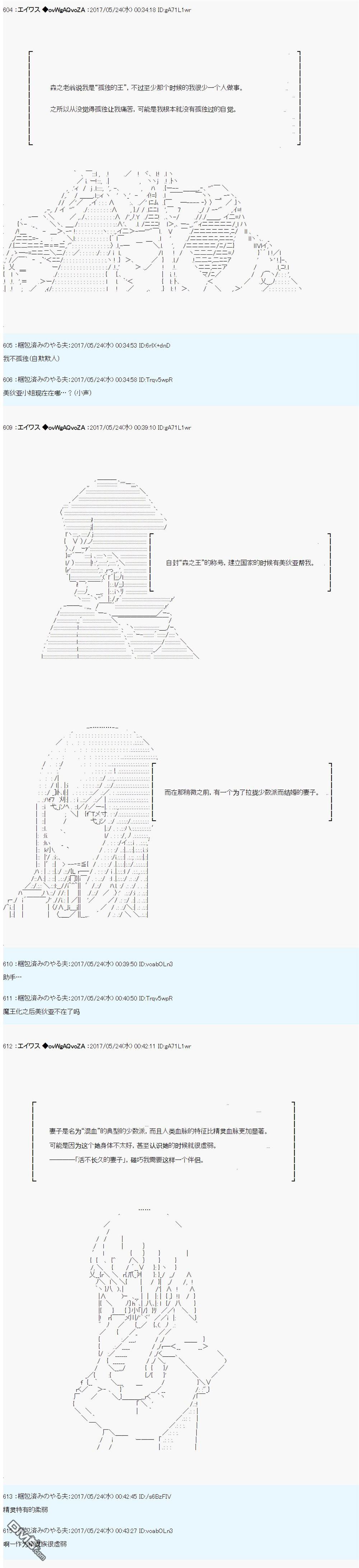 魔劍物語 - 魔劍物語威廉外傳3 - 3