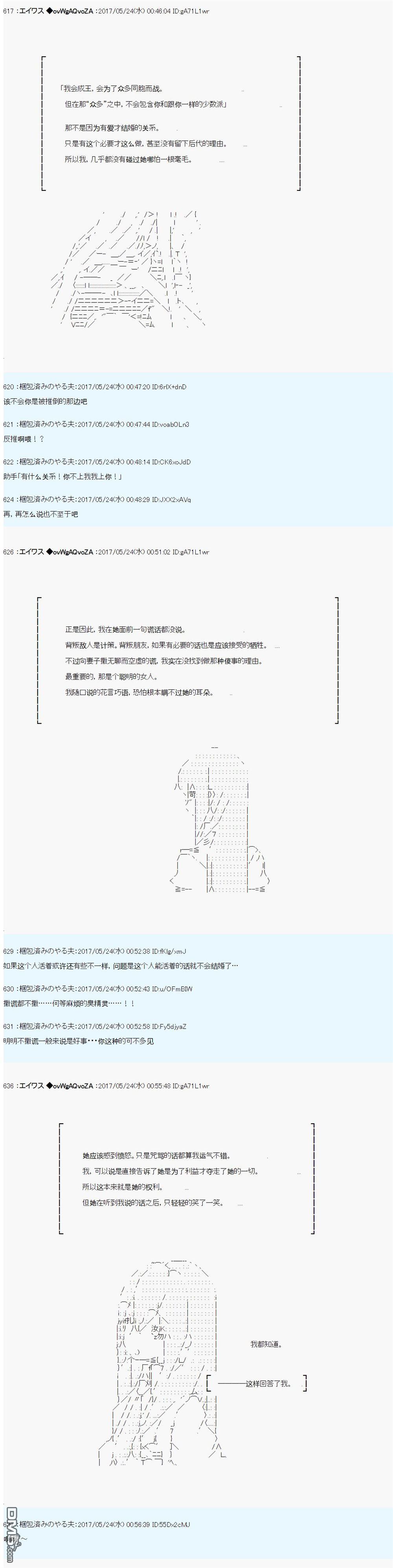 魔劍物語 - 魔劍物語威廉外傳3 - 4