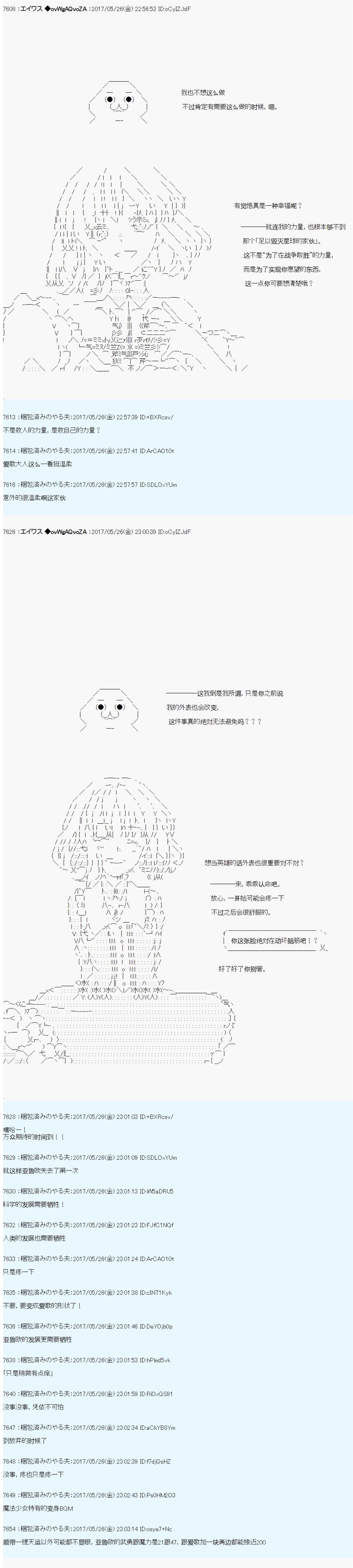 魔劍物語 - 魔劍物語AM23 - 4
