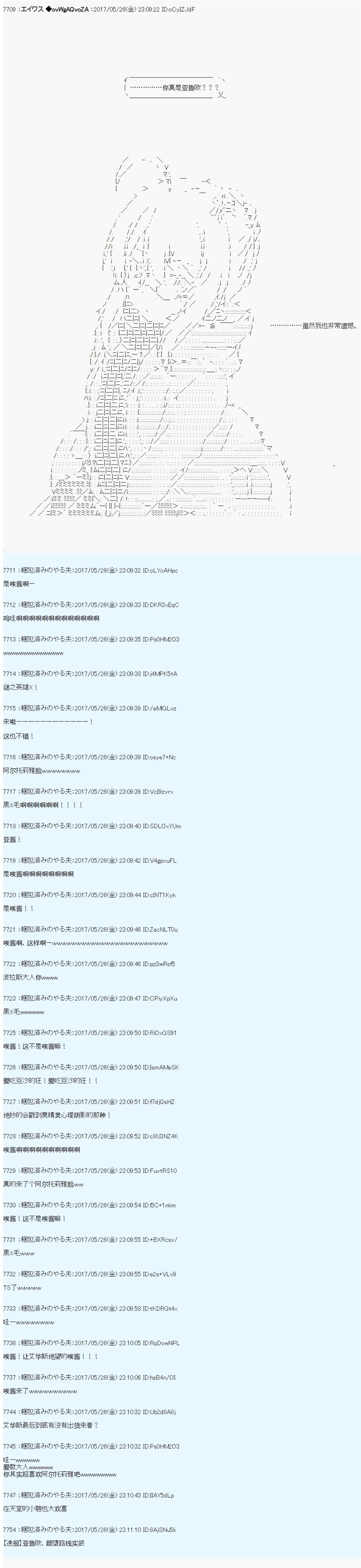 魔劍物語 - 魔劍物語AM23 - 6