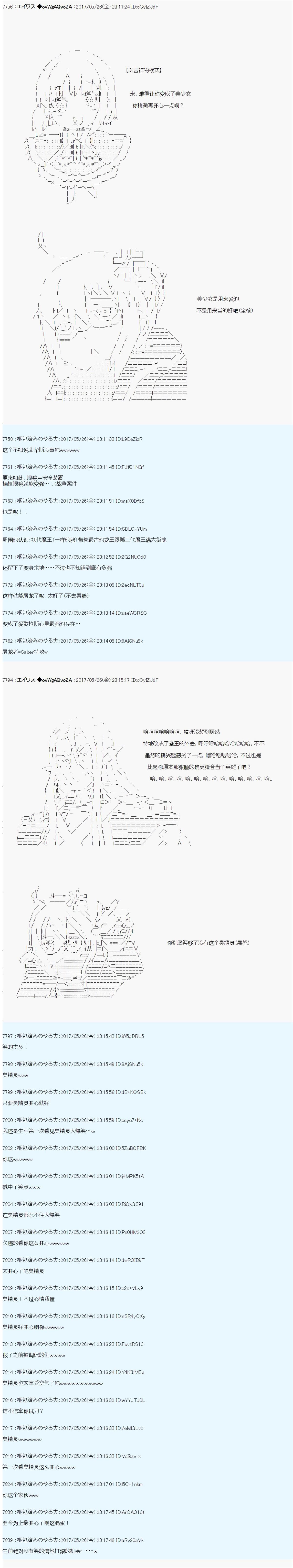 魔劍物語 - 魔劍物語AM23 - 1