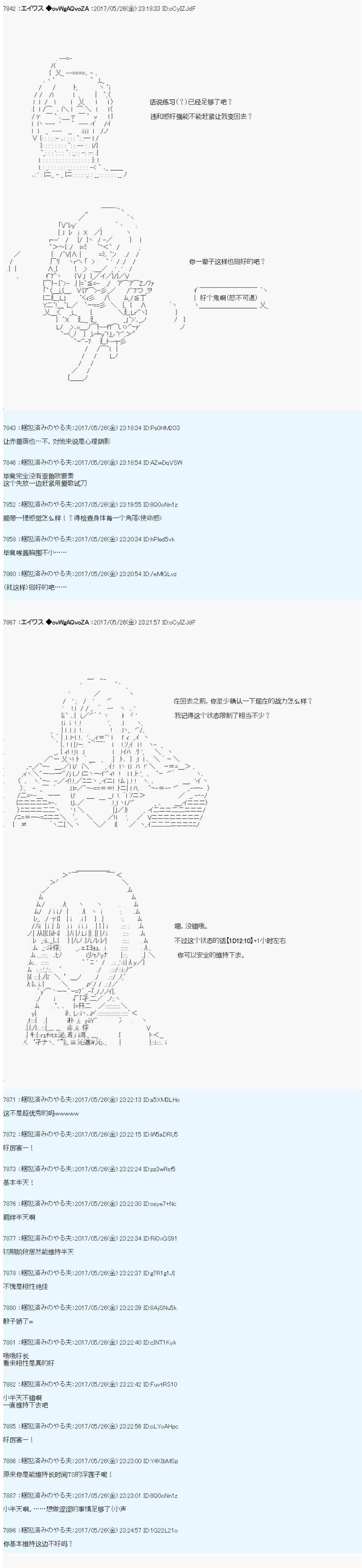 魔劍物語 - 魔劍物語AM23 - 2