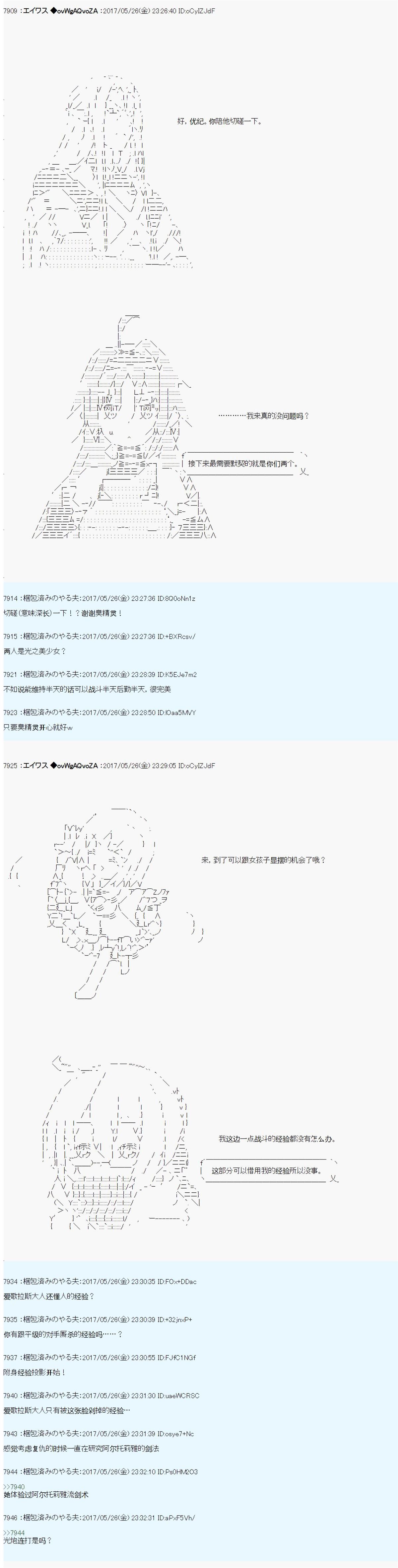 魔劍物語 - 魔劍物語AM23 - 3