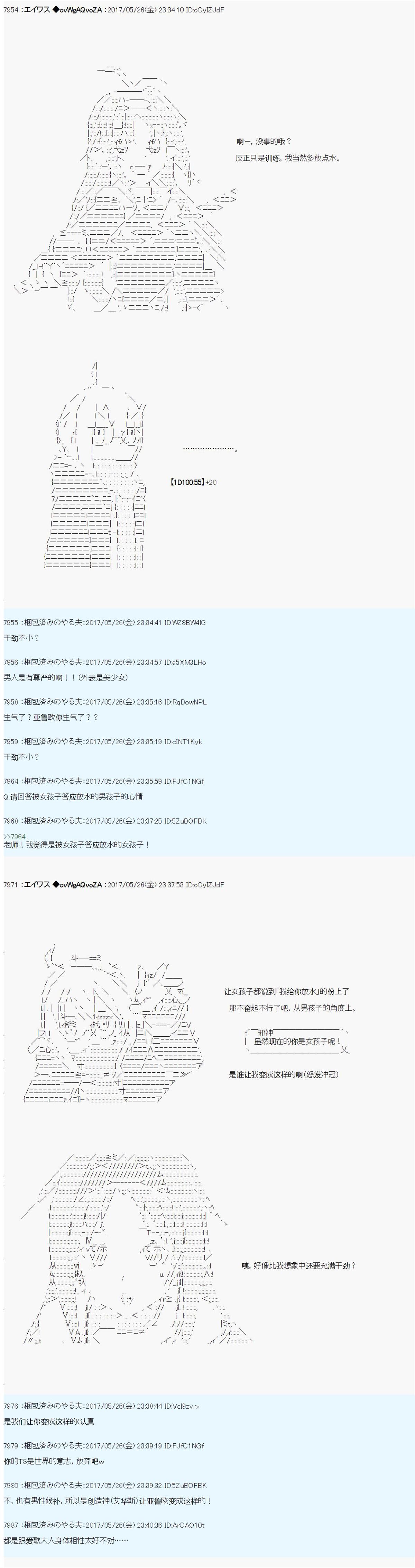 魔劍物語 - 魔劍物語AM23 - 4