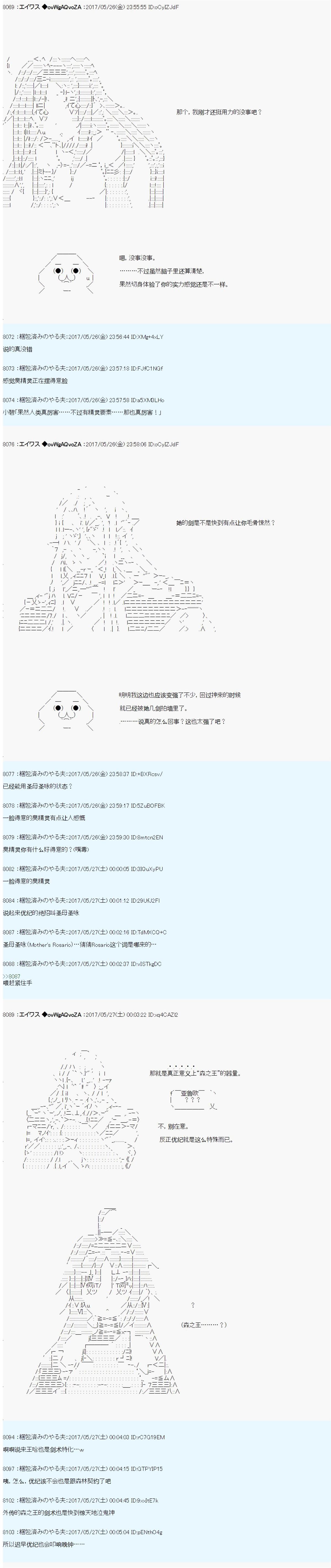魔劍物語 - 魔劍物語AM23 - 1