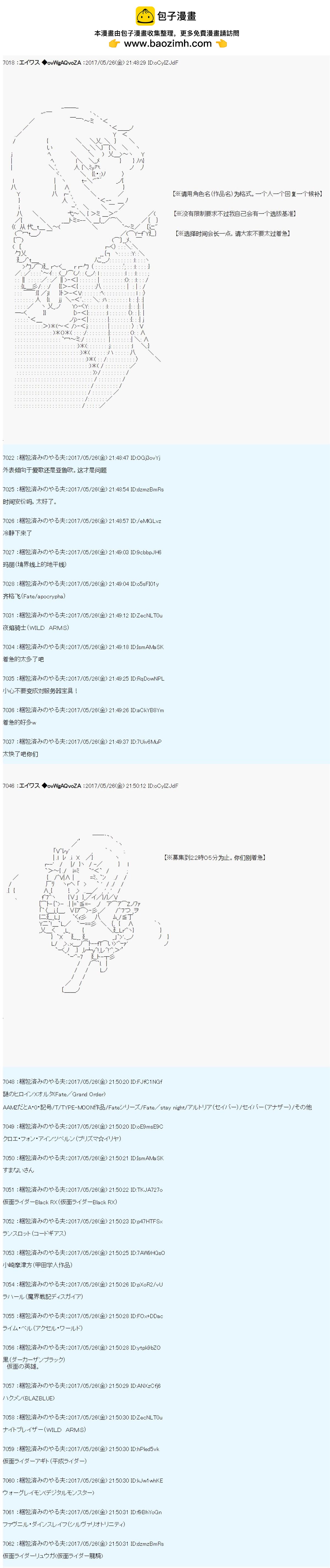 魔劍物語 - 魔劍物語AM23 - 2