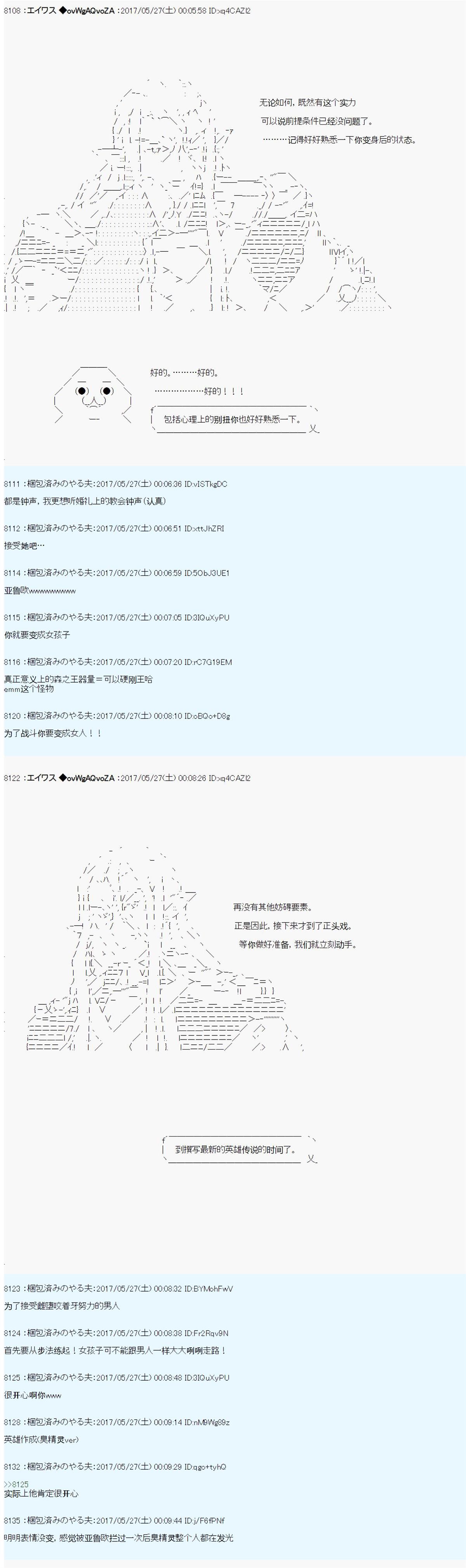 魔劍物語 - 魔劍物語AM23 - 2