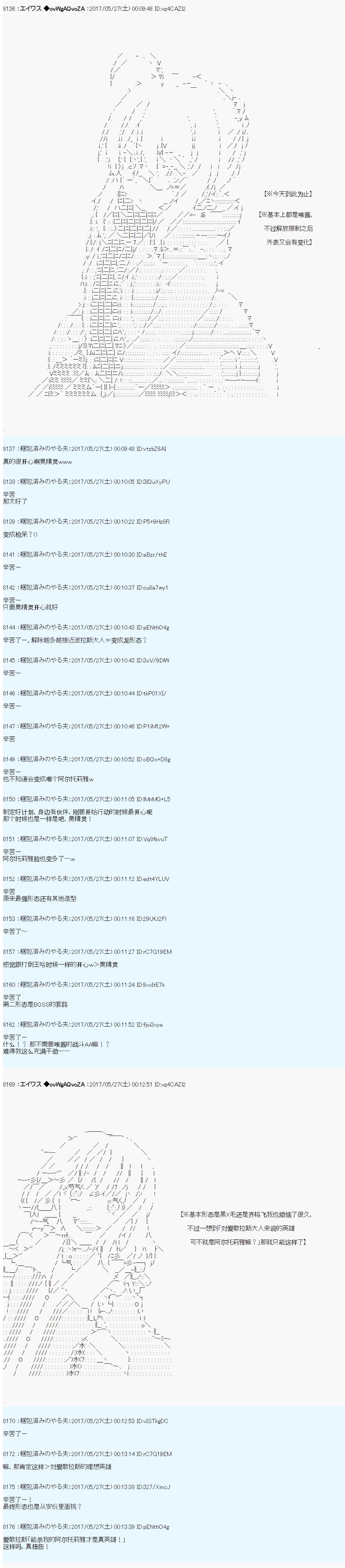 魔劍物語 - 魔劍物語AM23 - 3