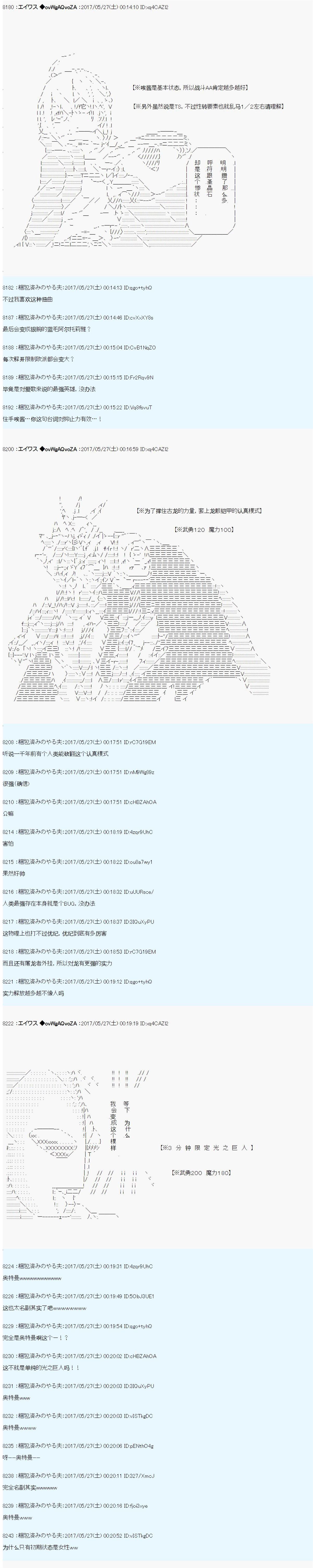 魔劍物語 - 魔劍物語AM23 - 4