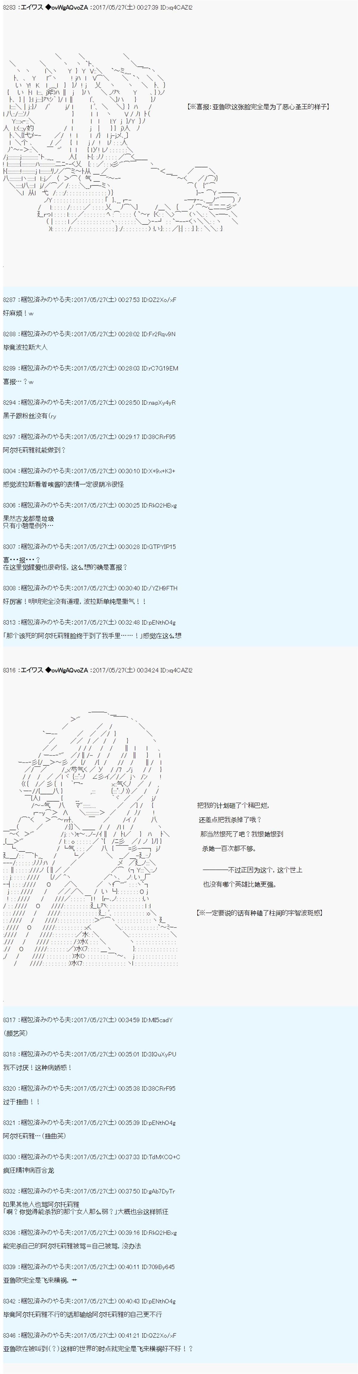 魔劍物語 - 魔劍物語AM23 - 6