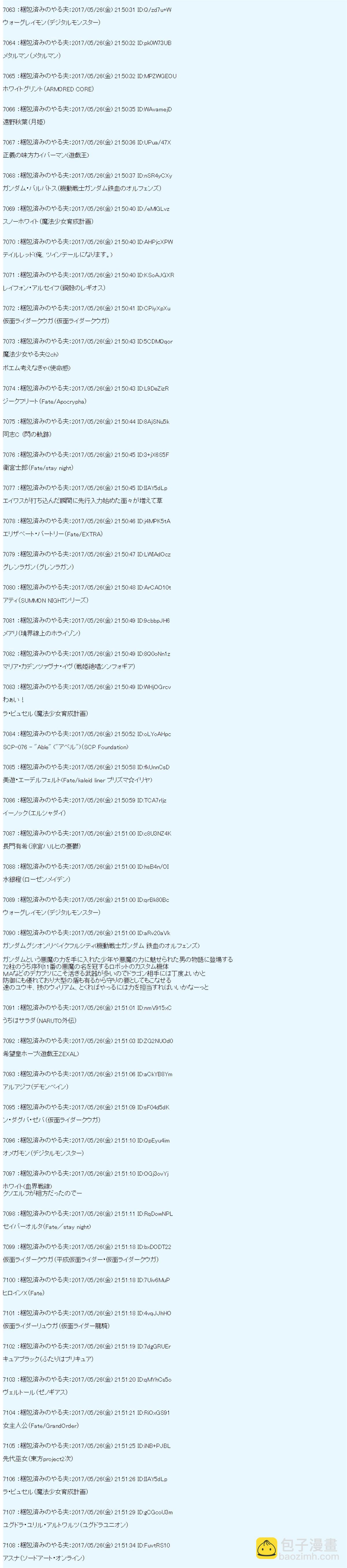 魔劍物語 - 魔劍物語AM23 - 3