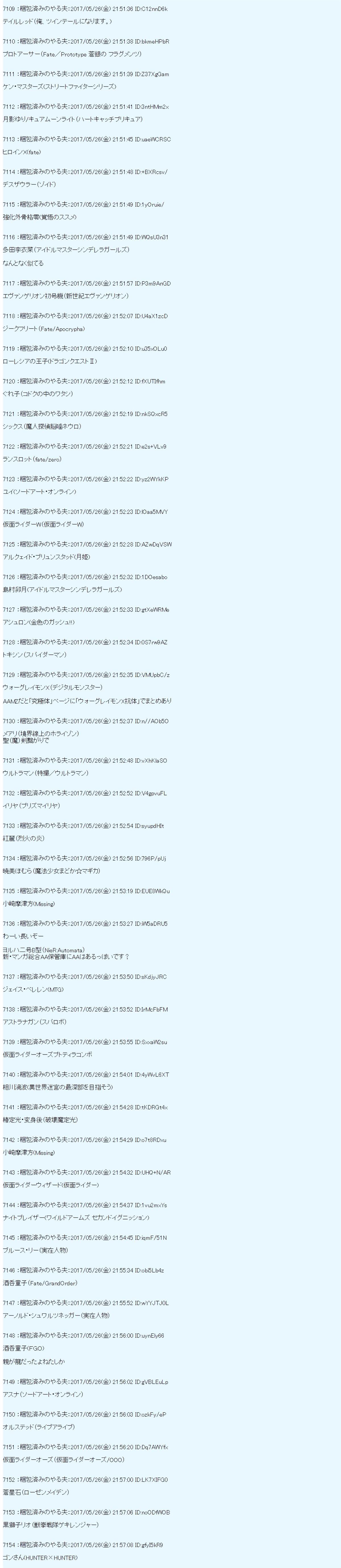 魔劍物語 - 魔劍物語AM23 - 4