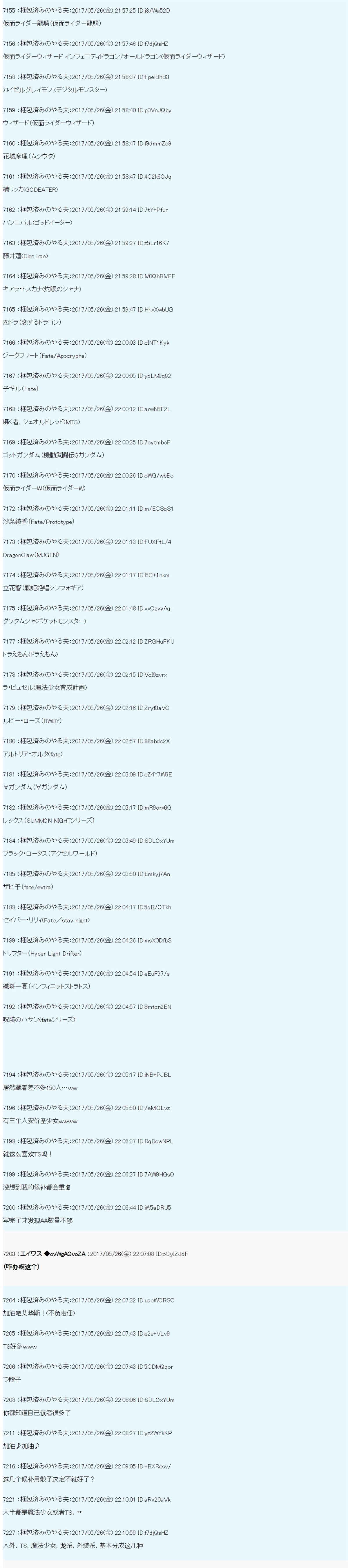 魔劍物語 - 魔劍物語AM23 - 5