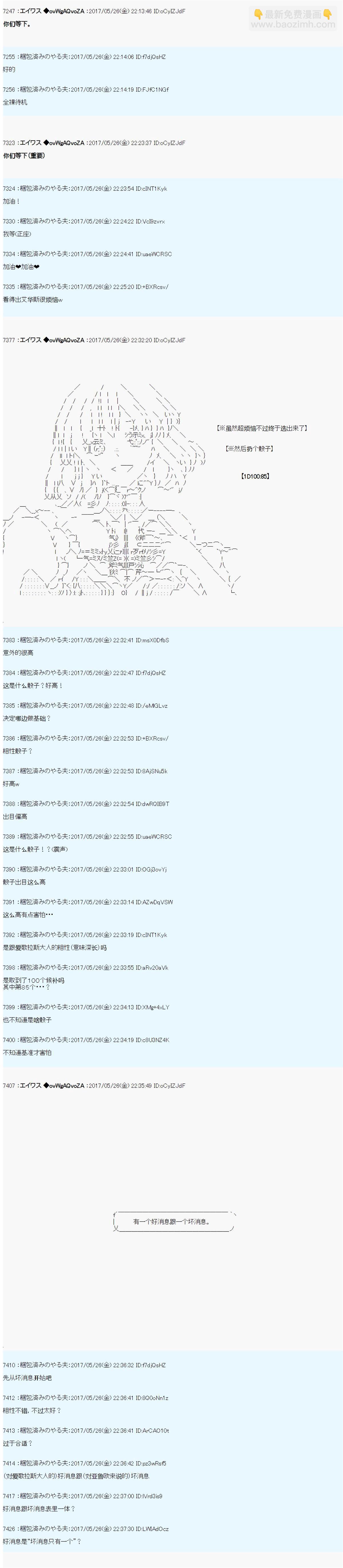 魔劍物語 - 魔劍物語AM23 - 6