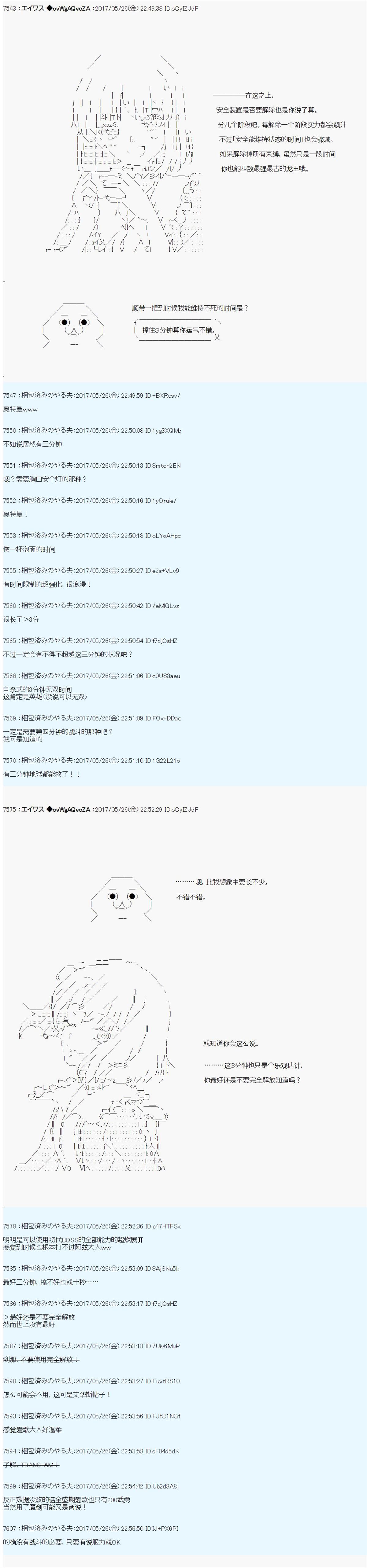 魔劍物語 - 魔劍物語AM23 - 3
