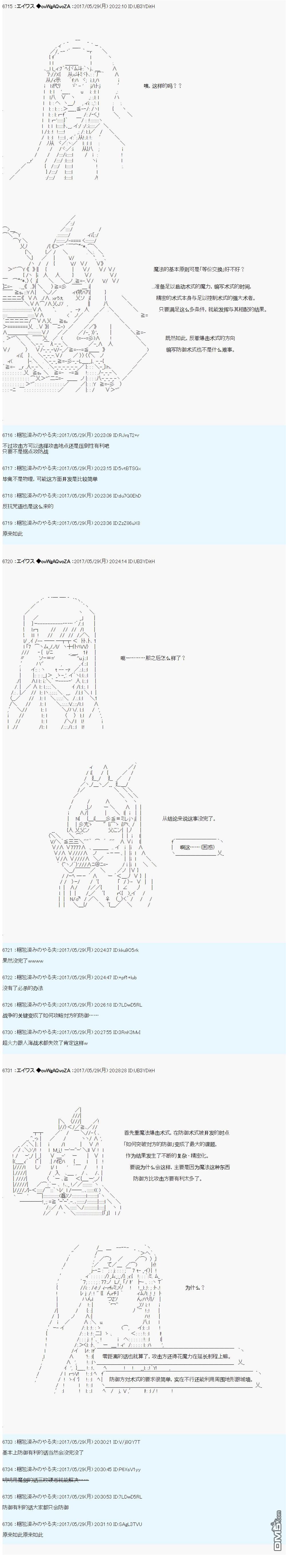 魔劍物語 - 近代戰爭史 - 5