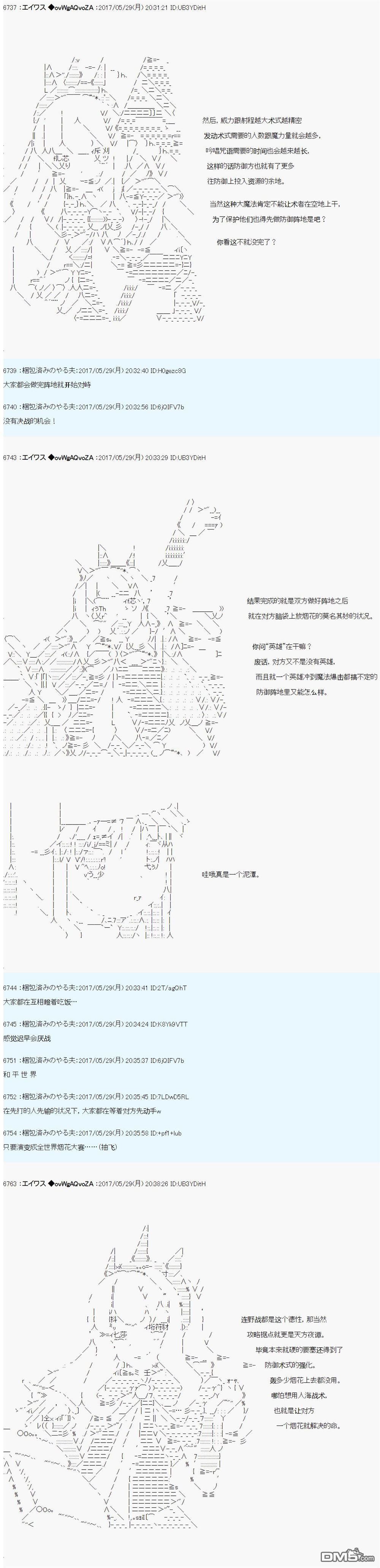 魔劍物語 - 近代戰爭史 - 1