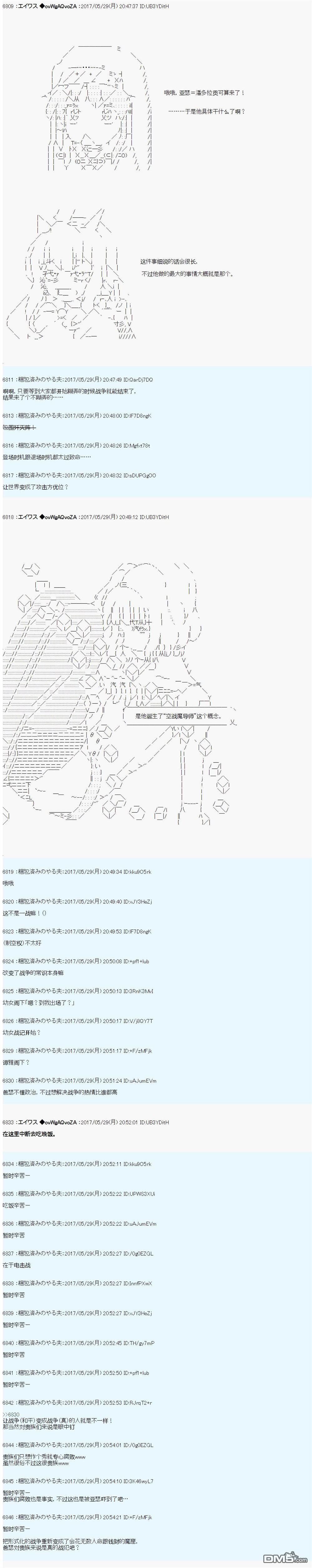 魔劍物語 - 近代戰爭史 - 3