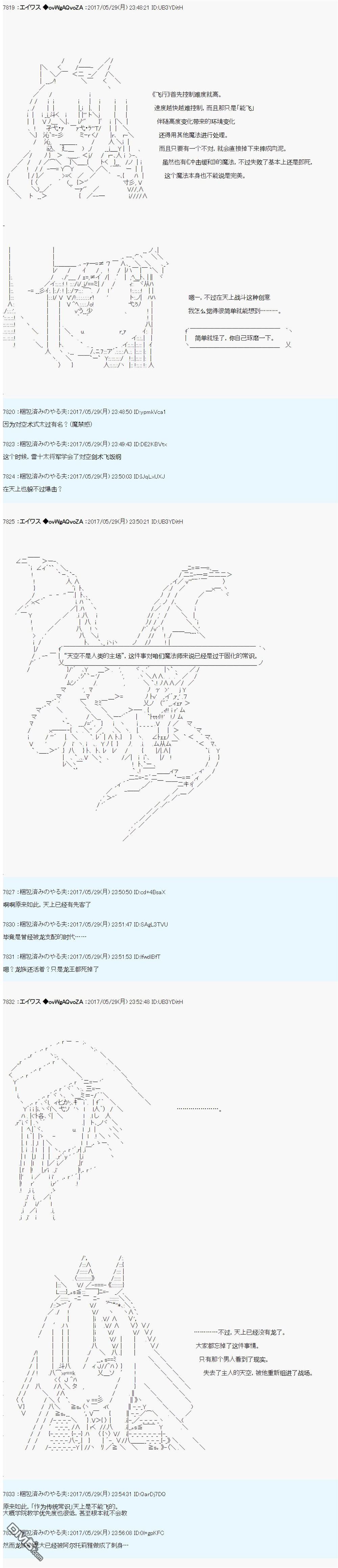 魔劍物語 - 近代戰爭史 - 1