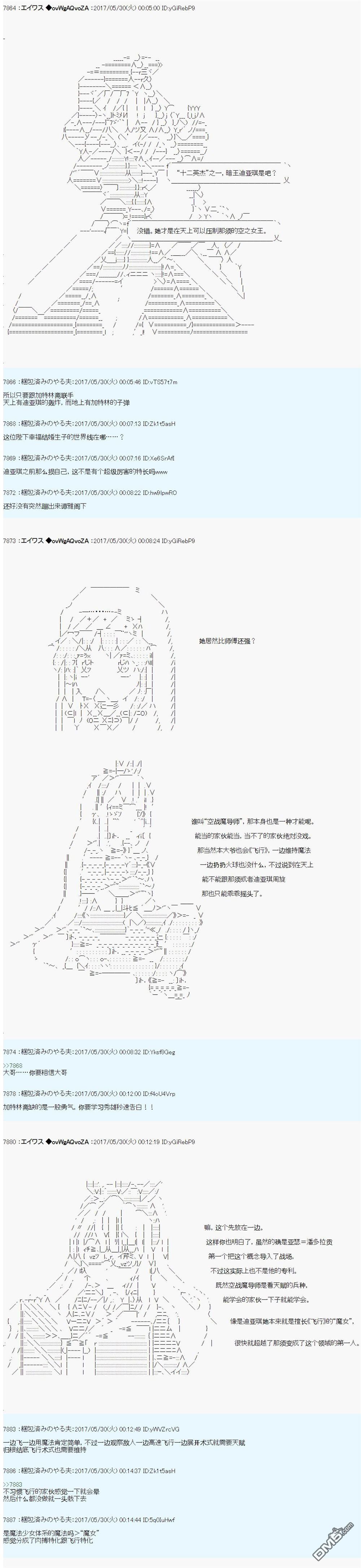 魔劍物語 - 近代戰爭史 - 3
