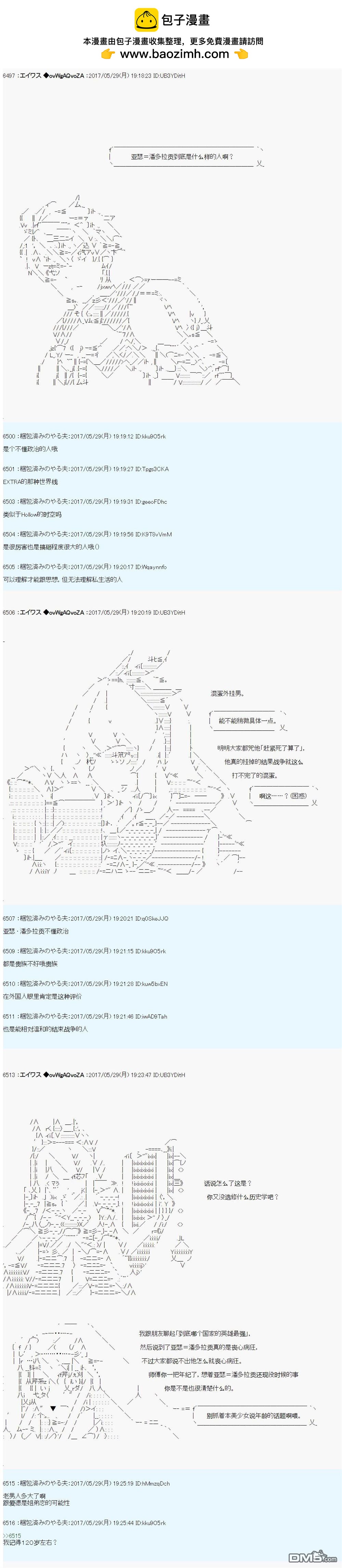 魔剑物语 - 近代战争史 - 2