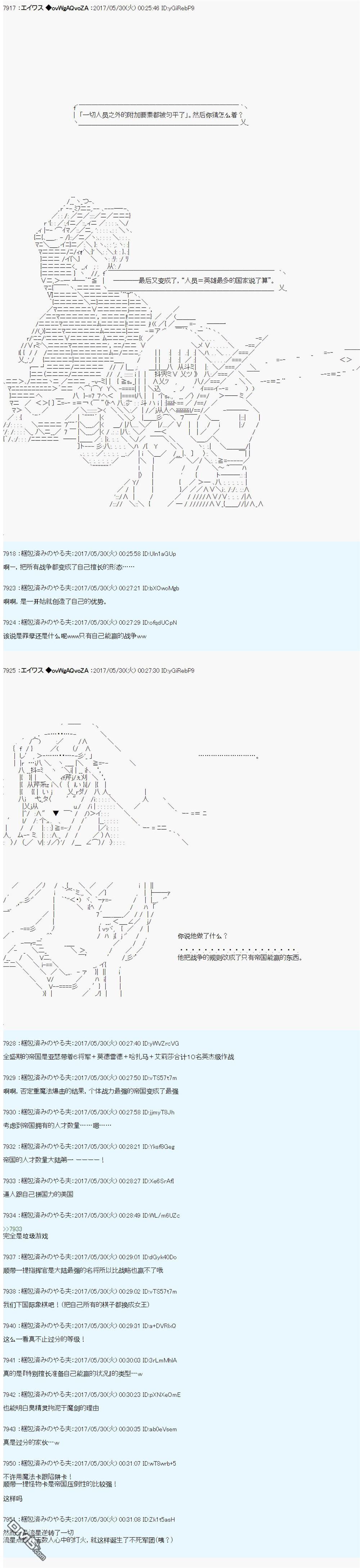 魔劍物語 - 近代戰爭史 - 5