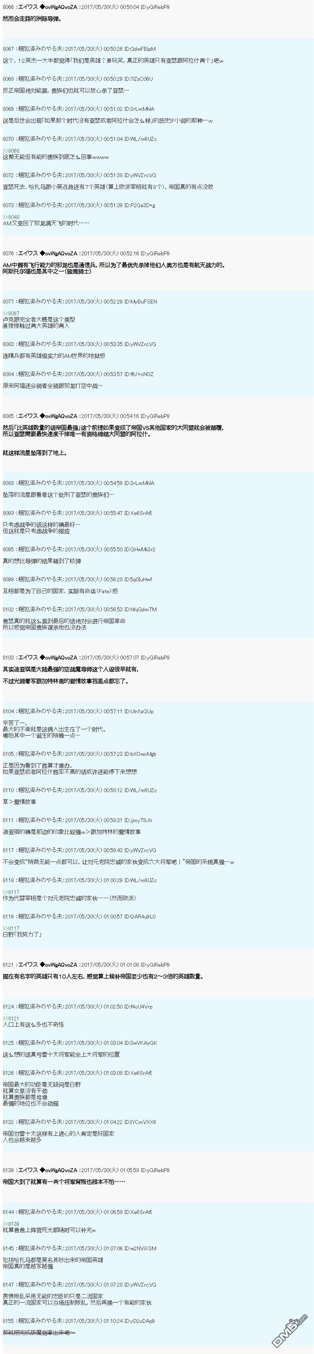 魔劍物語 - 近代戰爭史 - 3