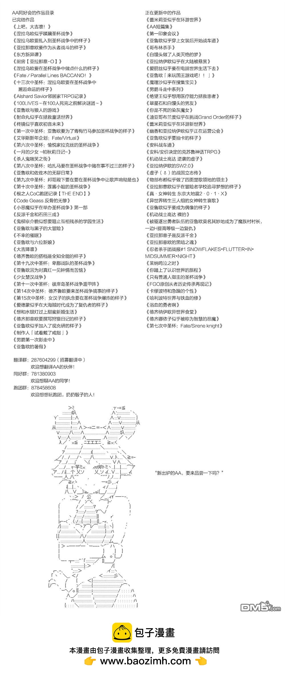 魔劍物語 - 近代戰爭史 - 4