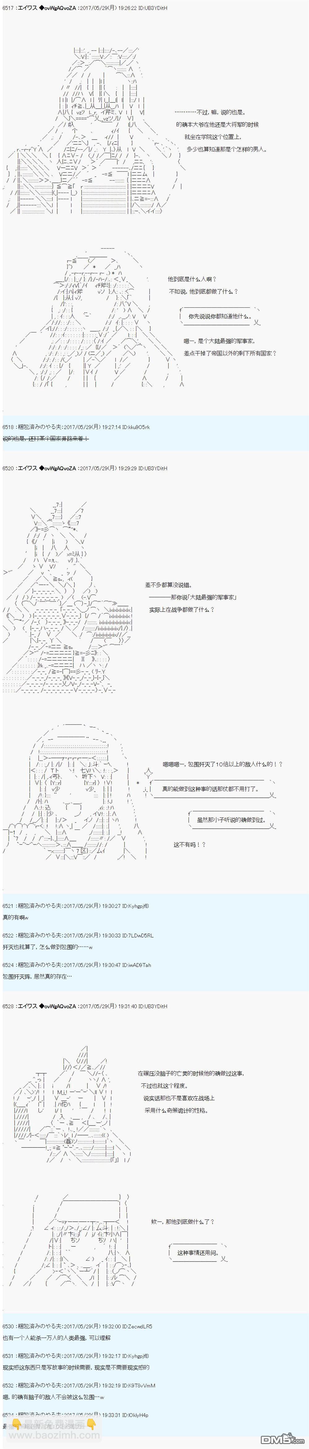 魔劍物語 - 近代戰爭史 - 3