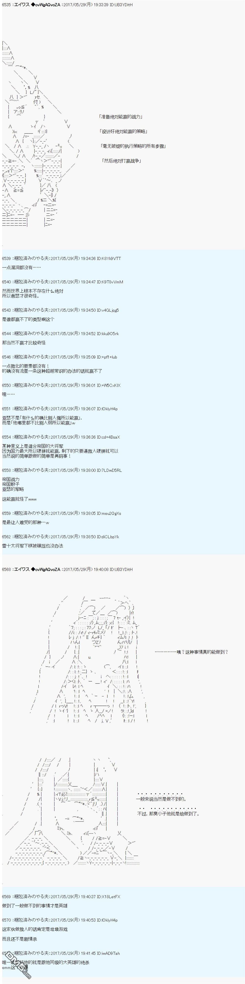 魔劍物語 - 近代戰爭史 - 4