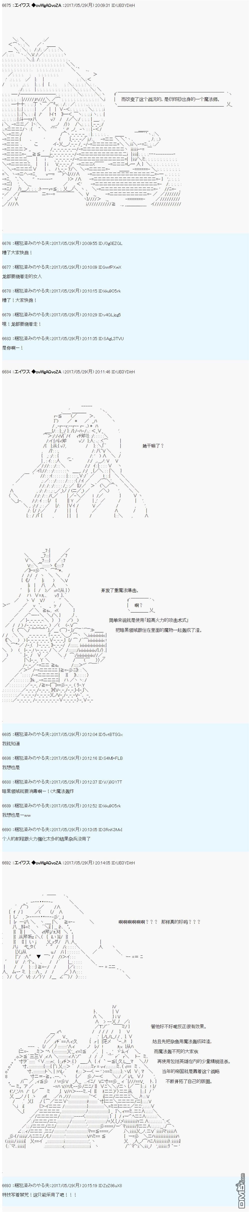 魔劍物語 - 近代戰爭史 - 3