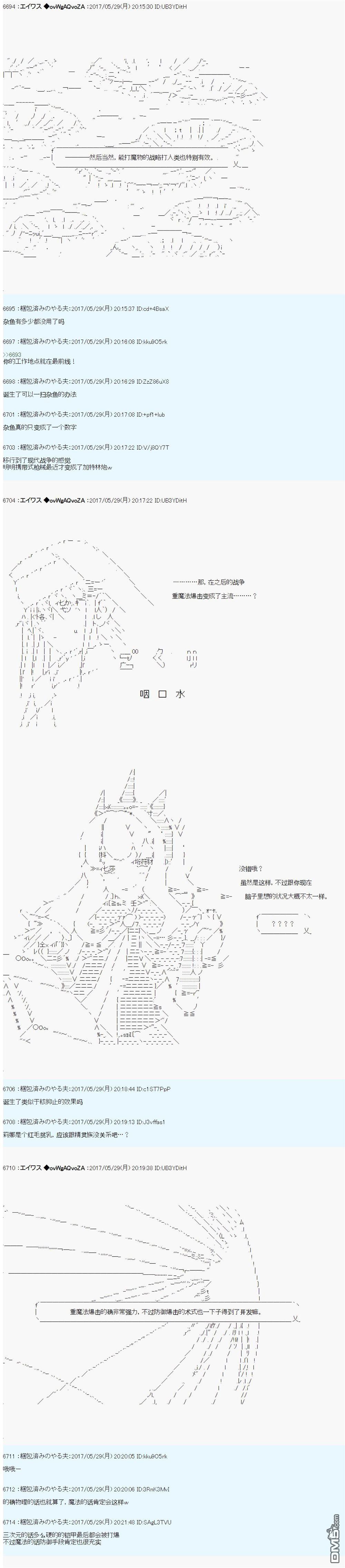 魔劍物語 - 近代戰爭史 - 4