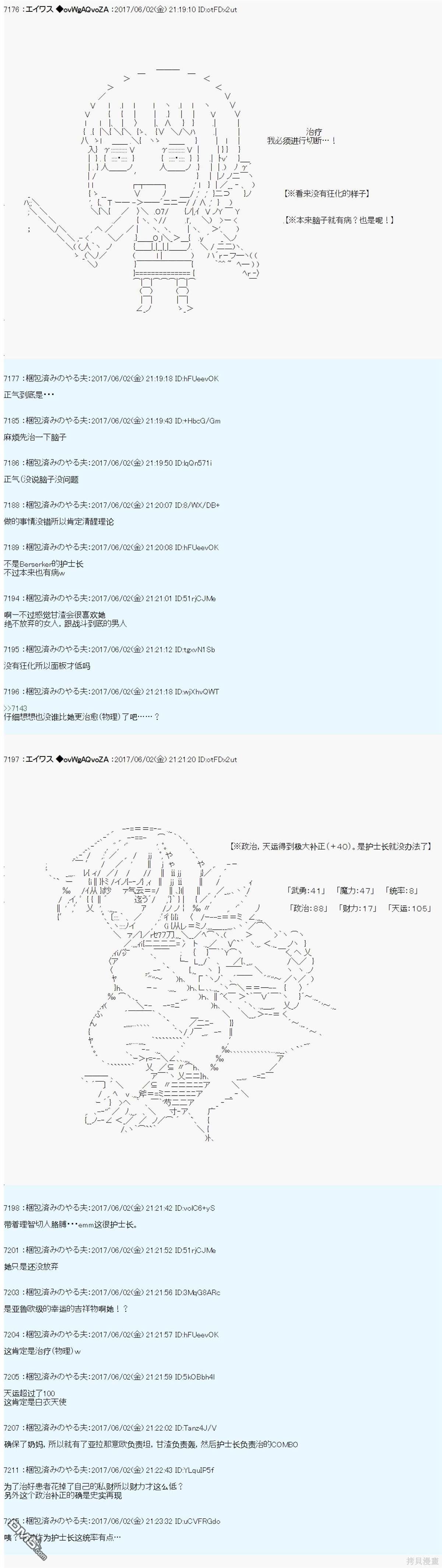 魔劍物語 - AM冒險者亞拉那意歐 - 4