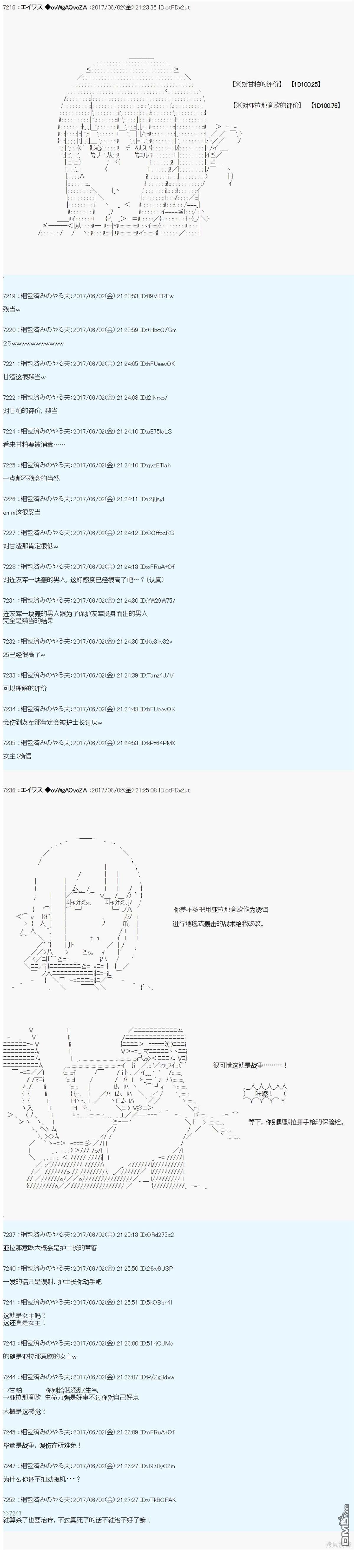 魔劍物語 - AM冒險者亞拉那意歐 - 5
