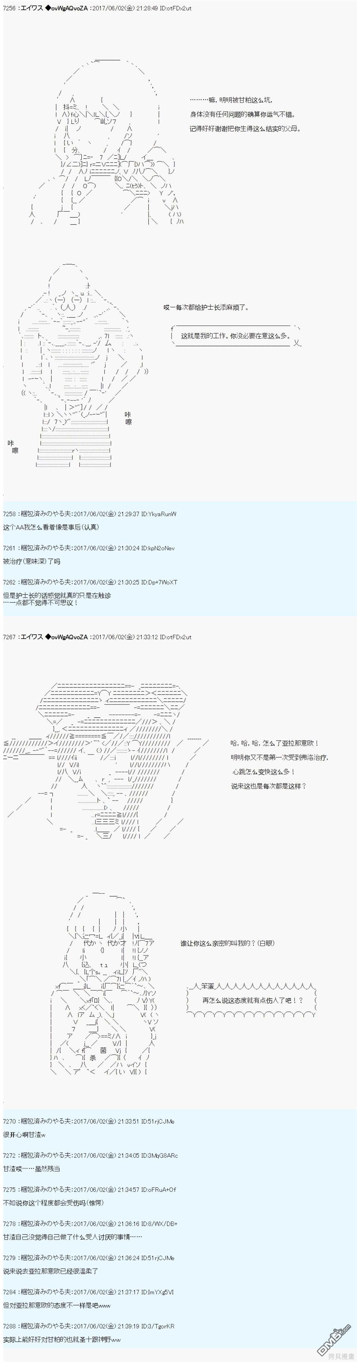 魔劍物語 - AM冒險者亞拉那意歐 - 6