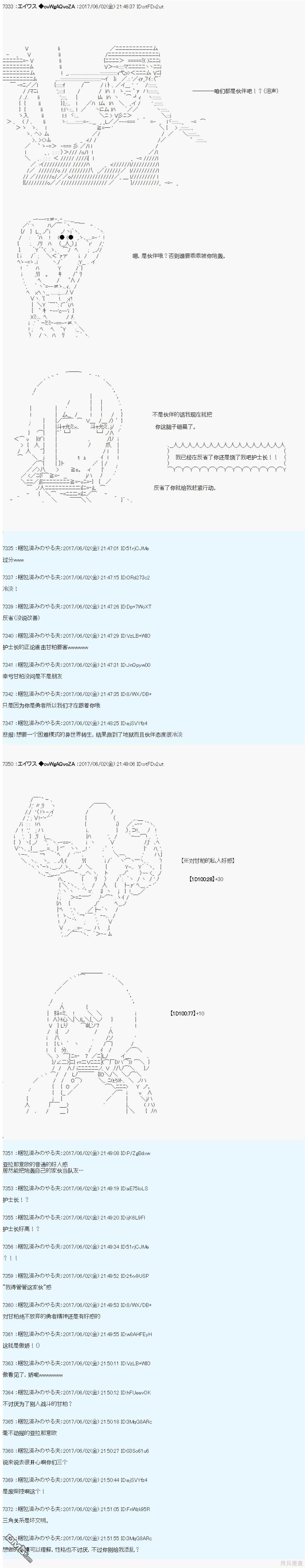 魔劍物語 - AM冒險者亞拉那意歐 - 2