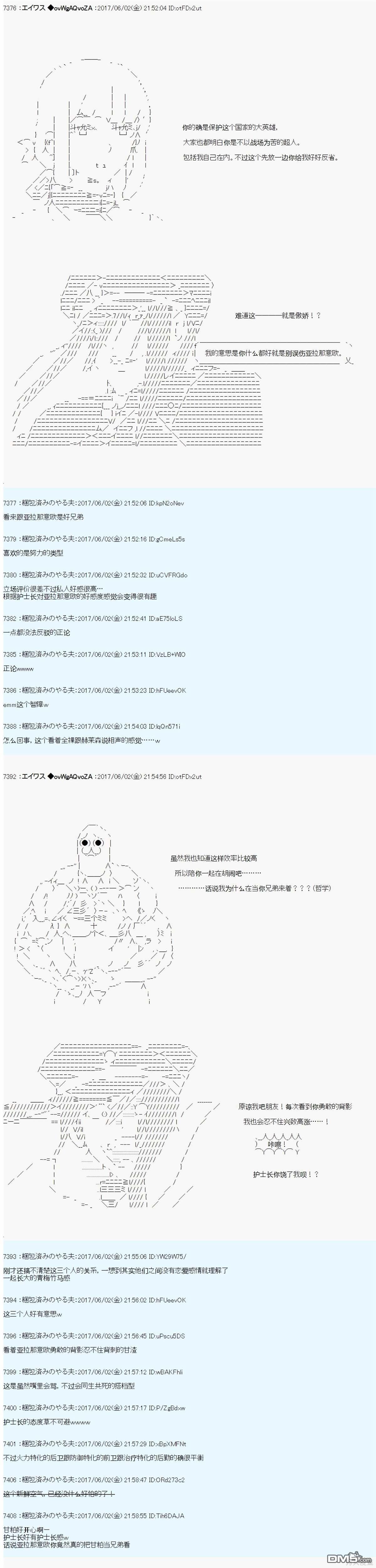 魔劍物語 - AM冒險者亞拉那意歐 - 3