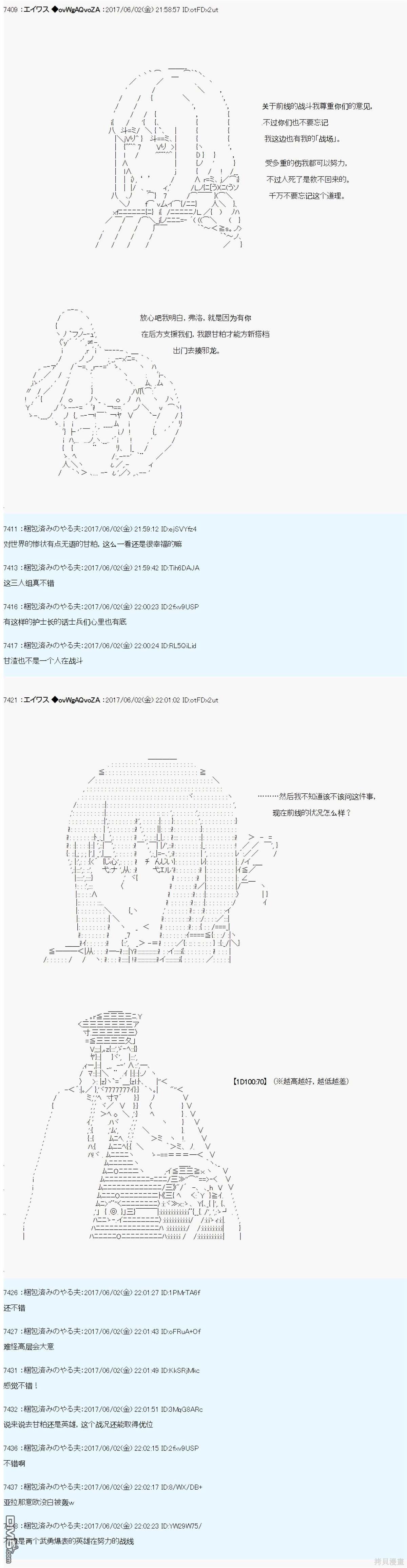 魔劍物語 - AM冒險者亞拉那意歐 - 4