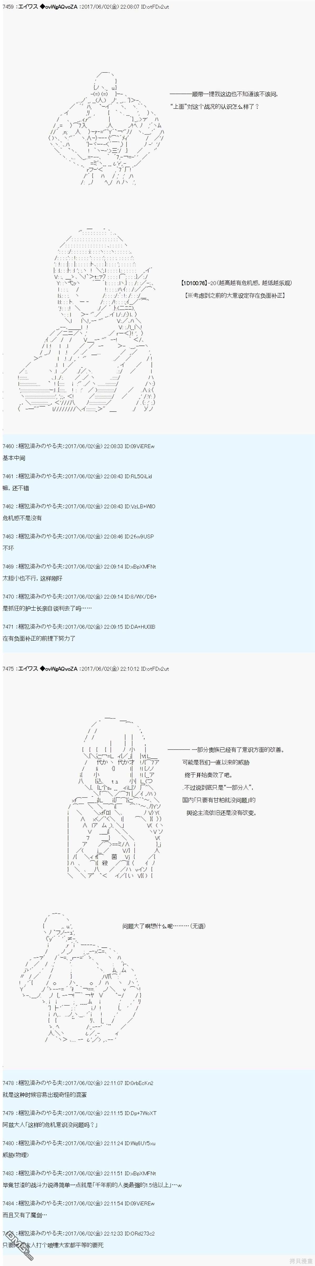 魔劍物語 - AM冒險者亞拉那意歐 - 6