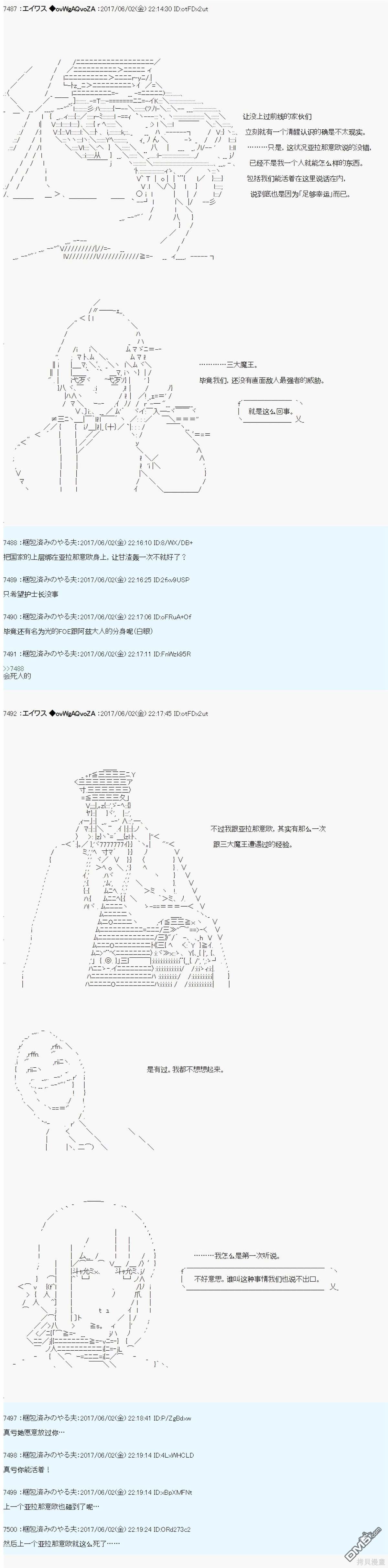 魔劍物語 - AM冒險者亞拉那意歐 - 1