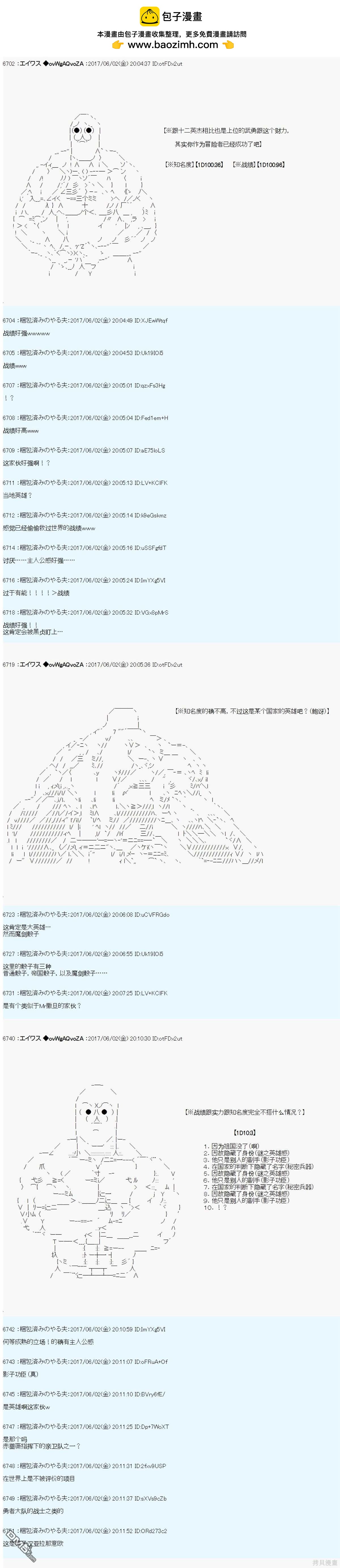 魔劍物語 - AM冒險者亞拉那意歐 - 2