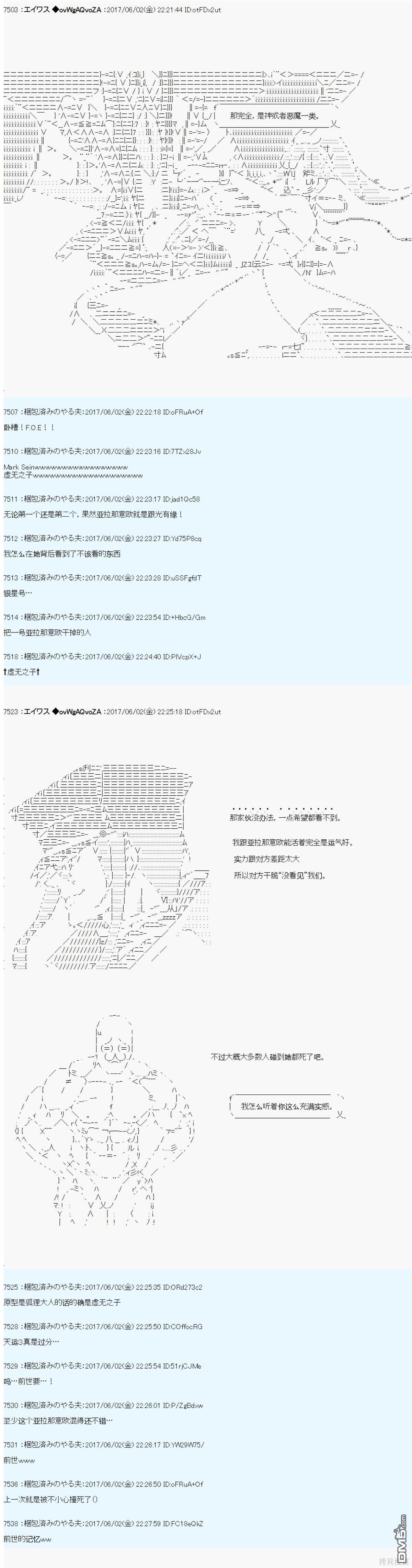 魔劍物語 - AM冒險者亞拉那意歐 - 2