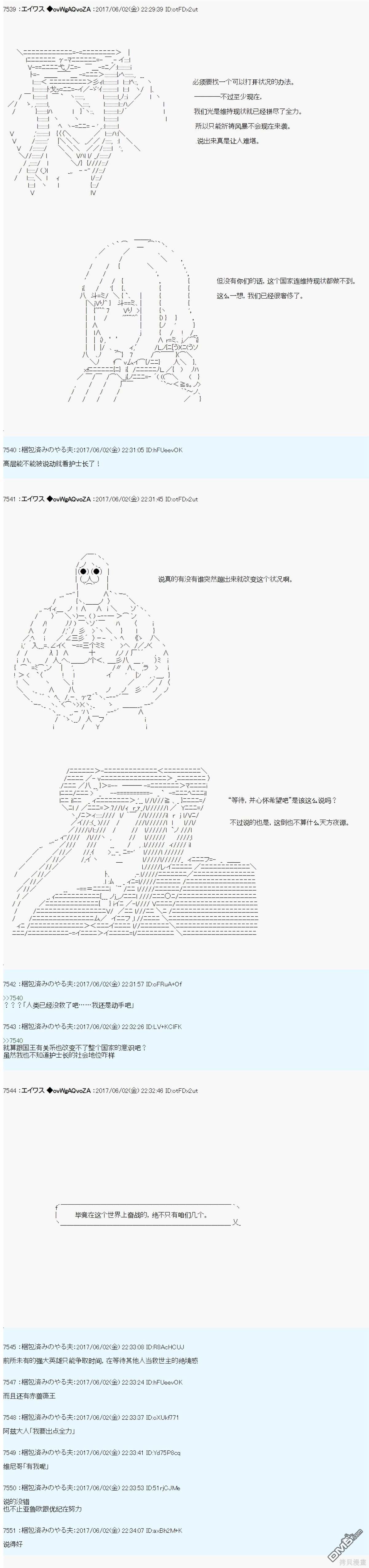 魔劍物語 - AM冒險者亞拉那意歐 - 3