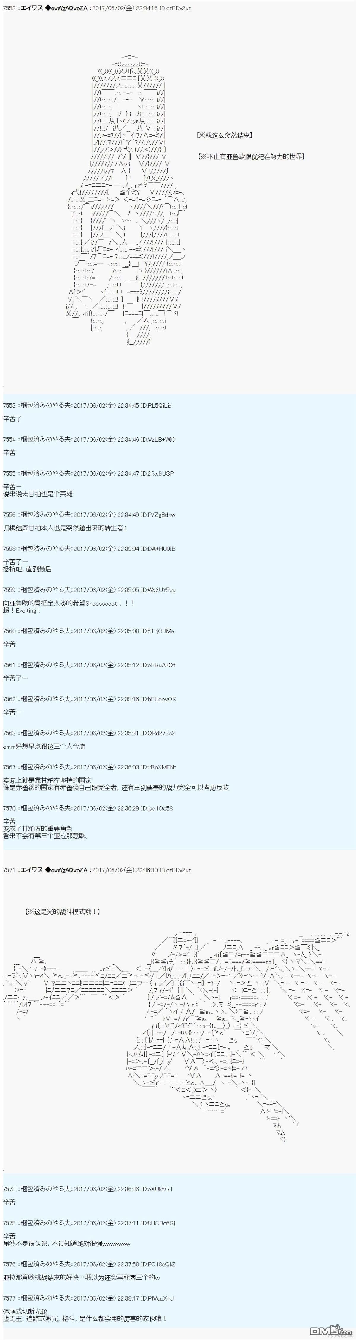 魔劍物語 - AM冒險者亞拉那意歐 - 4